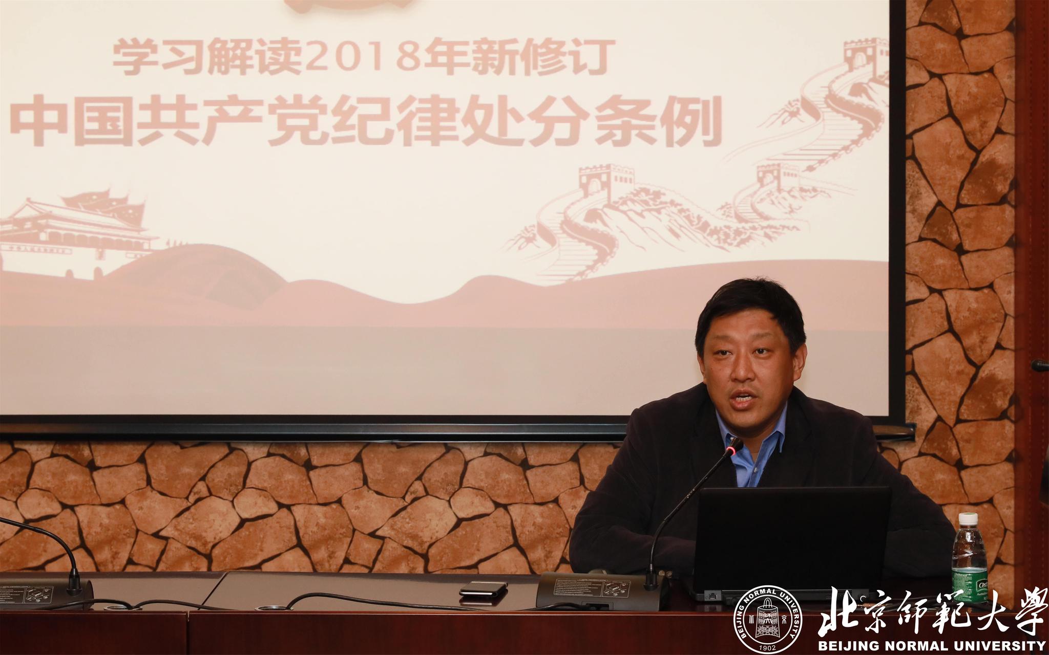 学校主页 English旧版入口师大图书馆党委举办《中国共产党纪律处分条例》专场辅导报告|图书馆|中国共产党纪律处分条例|专场_新浪新闻