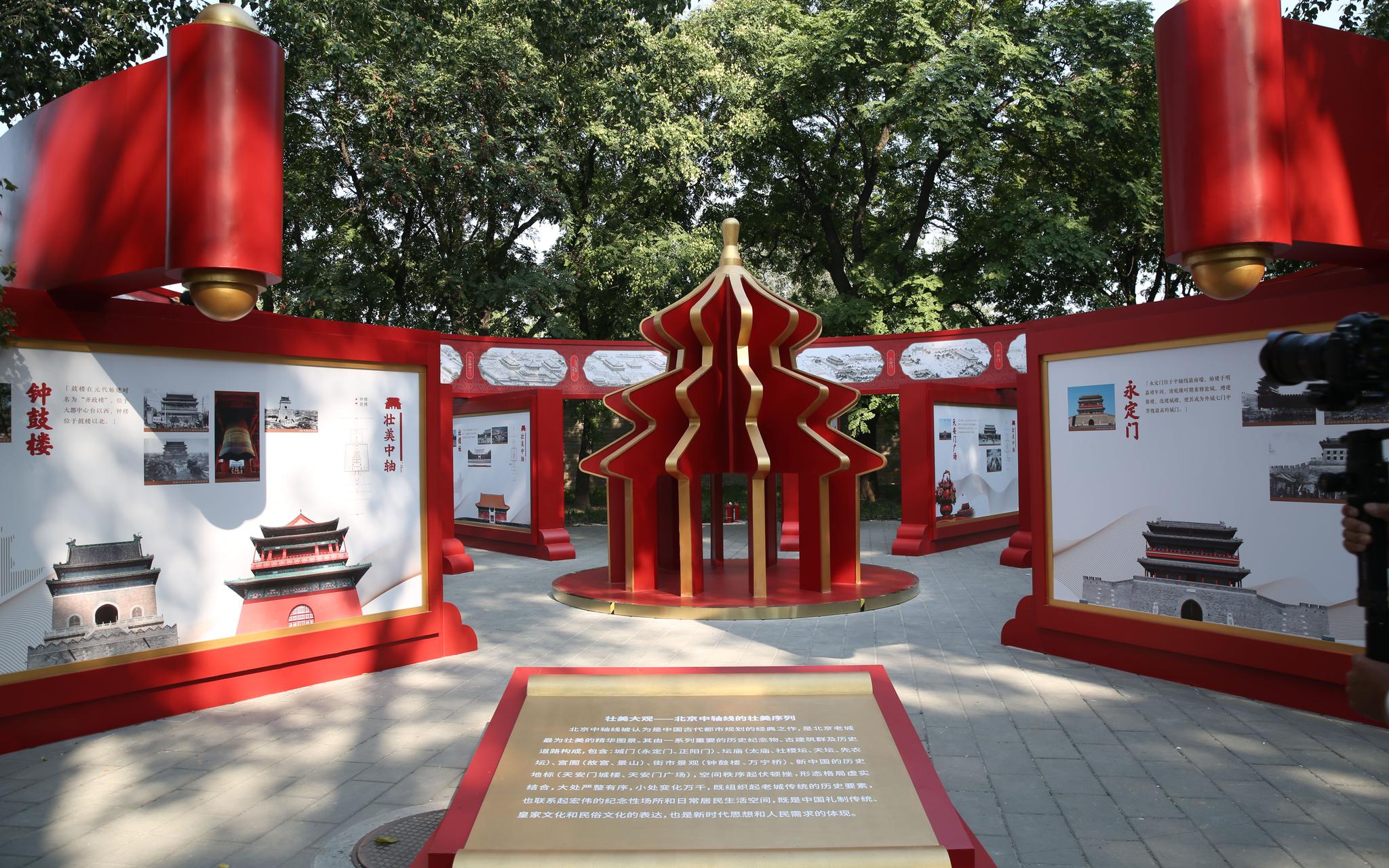游园活动:北京国庆游园活动攻略:十公园将上演30场文艺演出 公园展示活动以“大国轴线的时代变迁”为主线,设“中轴密码”和“中轴规划”两个展区。北京市国庆游园指挥部 供图