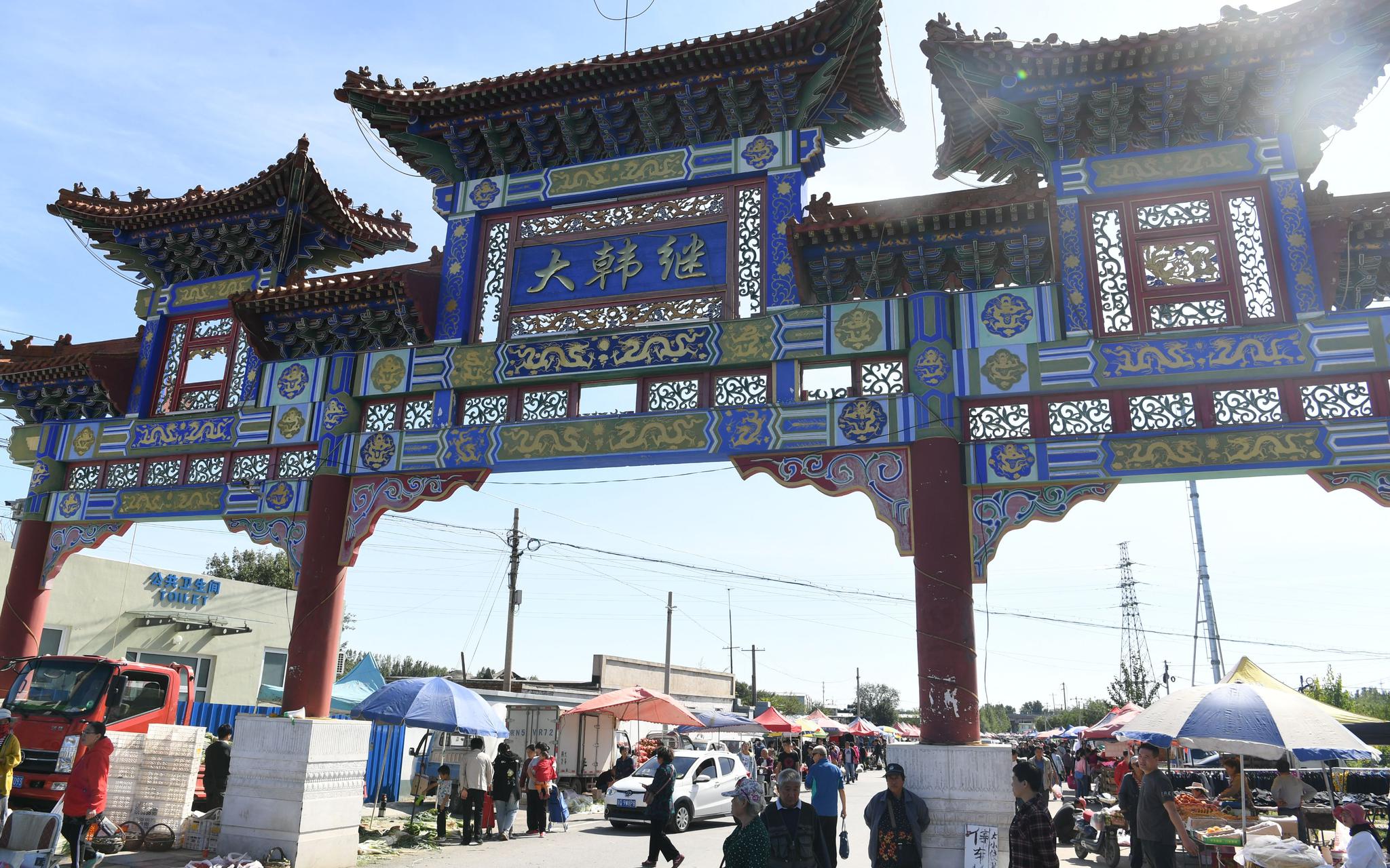 国庆假期去哪玩?京郊大韩继大集喊你来扫货