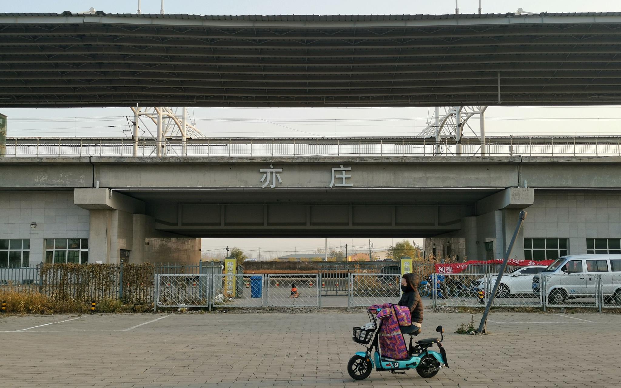 亦庄地铁:北京亦庄火车站建成十年未开通 官方回复来了 亦庄火车站建成多年来,始终处于封闭状态。摄影/新京报记者 裴剑飞