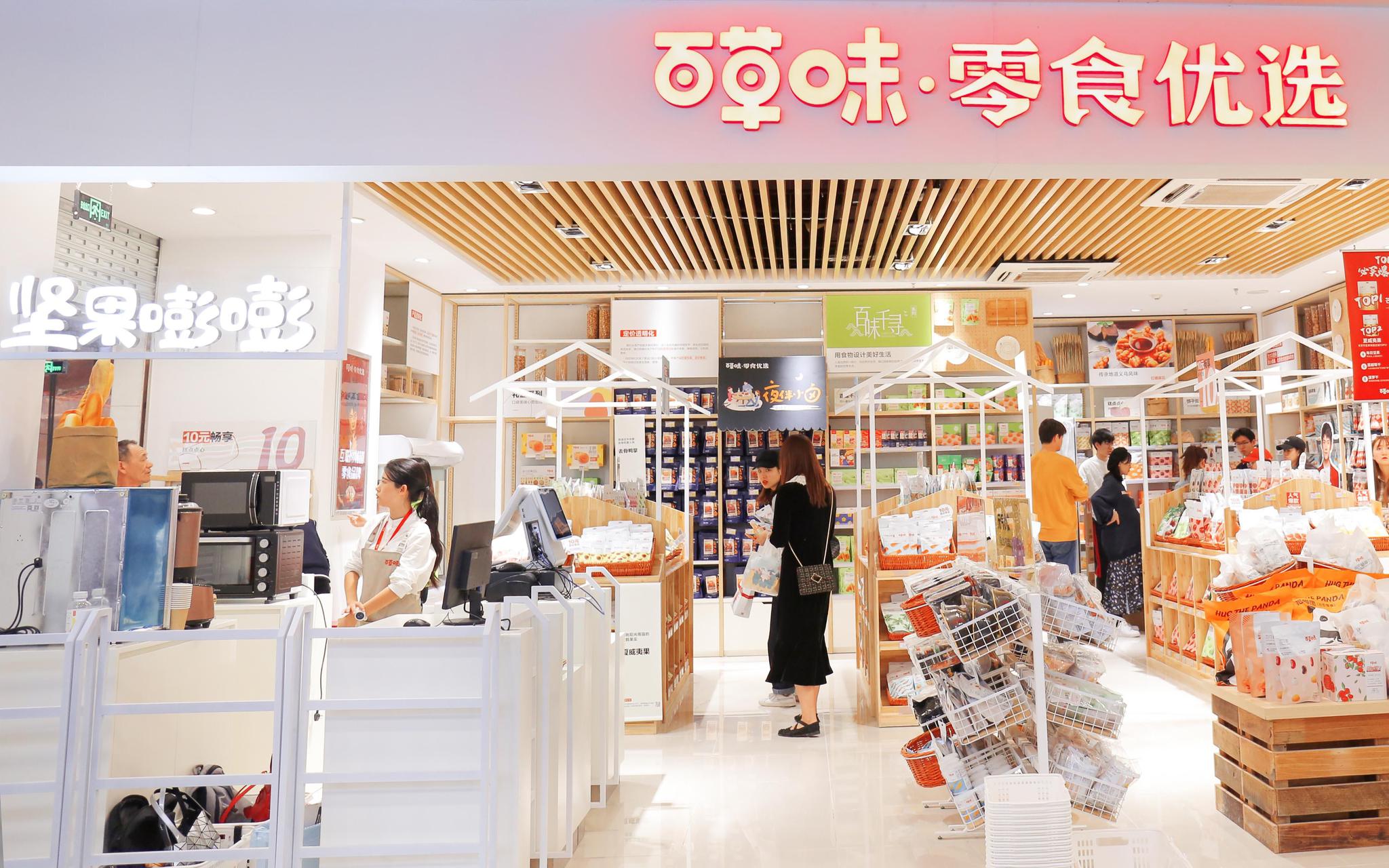 百草味地铁模式门店落地切入白领通勤场景