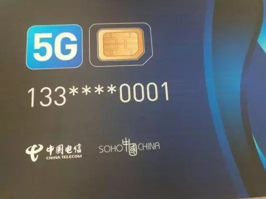 首张5G电话卡面市,中国电信挺进5G终端商用第