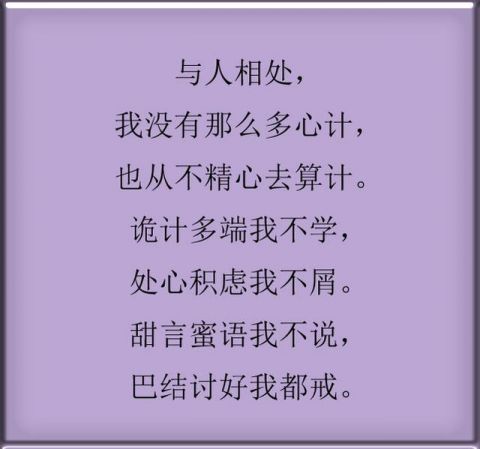 献给心直口快,心眼不坏,心地善良的人,句句扎心