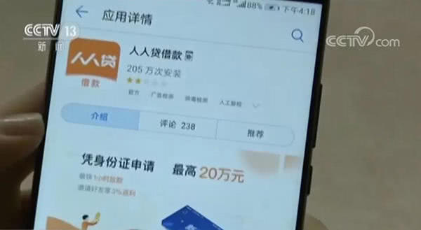 央视调查手机App难注销 买