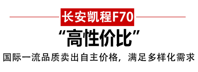 首款中欧合作皮卡9.28万起，长安凯程F70搅动国内市场