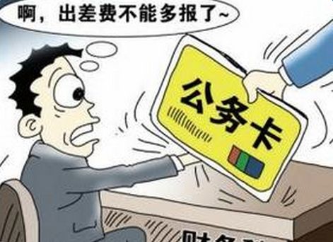出差火车票多报销了37元,他万万没想到.