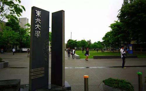 东北大学前身是旧制帝国大学——东北帝国大学(1907年成立,原名仙台