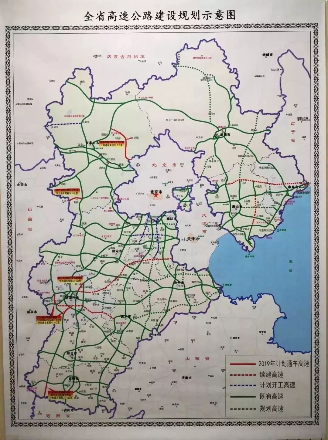 建成后与石衡高速公路组合,将形成石家庄南部"东出西联"主要通道,晋冀