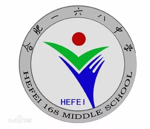 校徽 合肥一六八中学(全国排35名) 六安一中