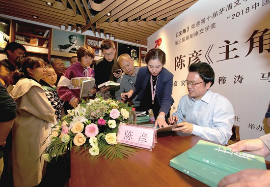 陈彦,1963年生于陕西镇安.一级编剧.中国作家协会会员.
