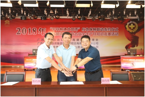 [广西]南宁高速公路管理处打造平安畅通北部湾