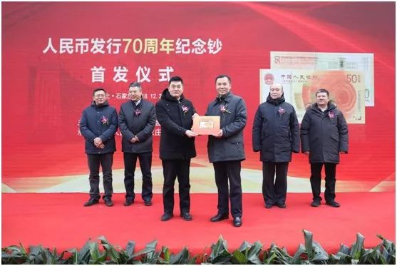 首发仪式时,人民银行办公厅副主任王均坦向人民银行石家庄中心支行