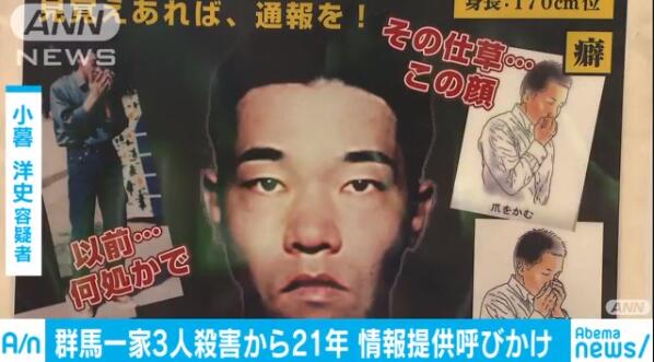 日本杀人犯21年后仍在逃日警方 尽全力解决 手机新浪网