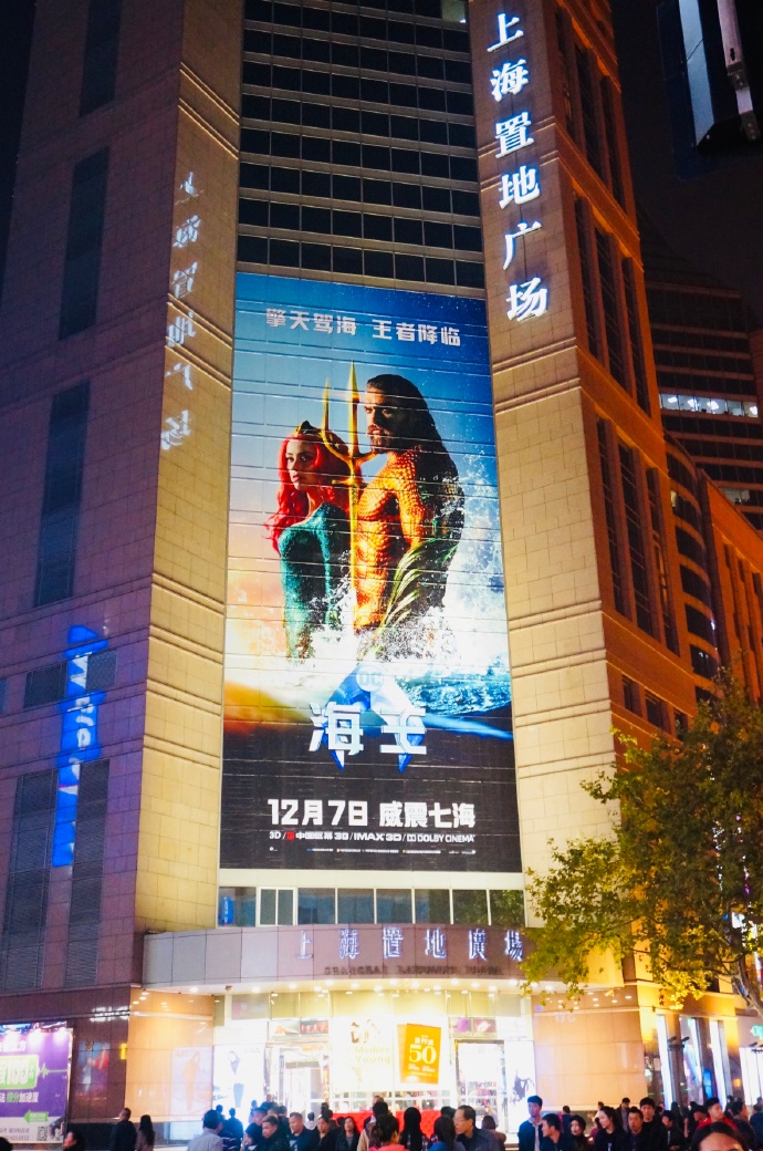 《海王》巨幅海报现身上海置地广场 擎天驾海彰显王者之气