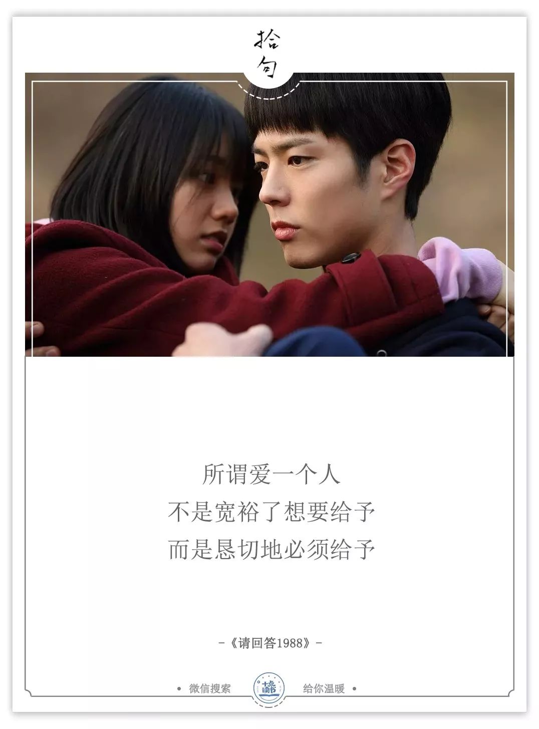 爱一个人眼神骗不了人