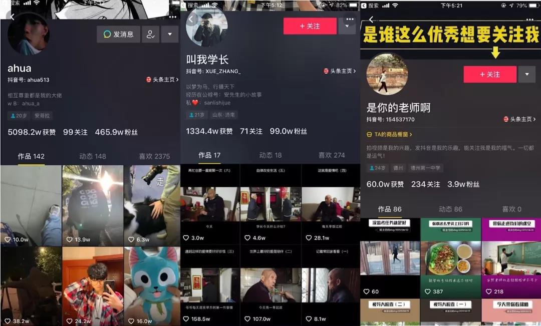 抖音10亿流量扶持 Vlog这回真能火?