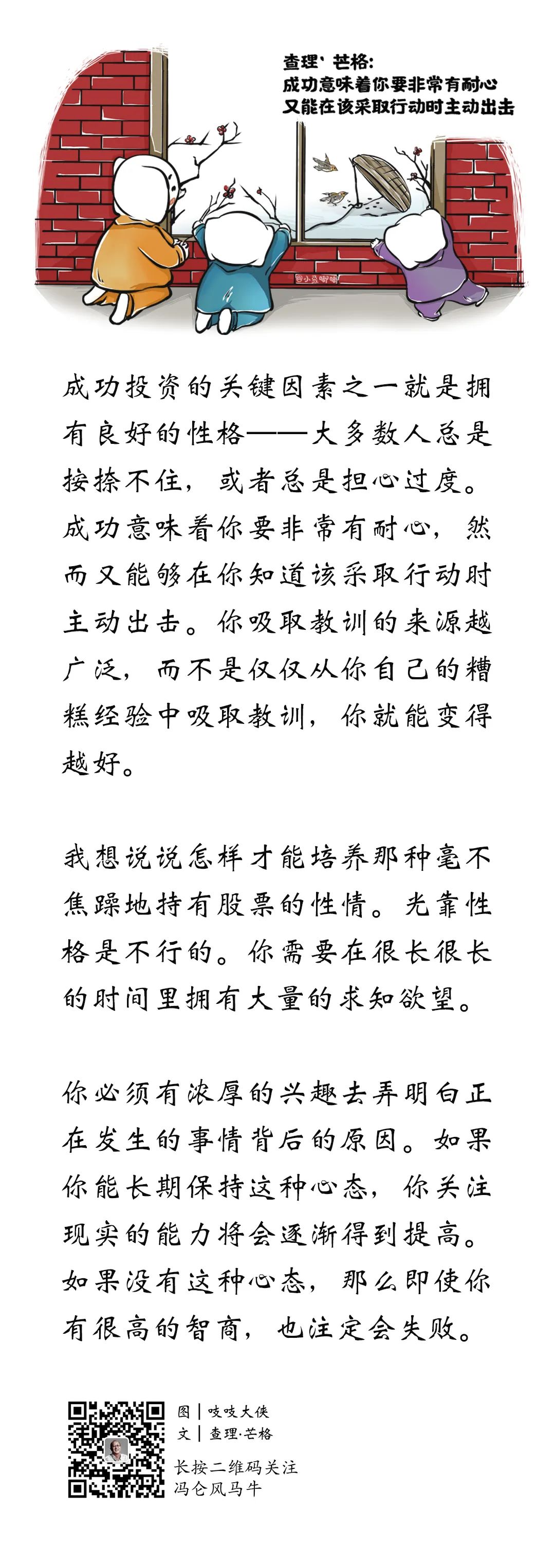 查理 芒格 成功意味着你要非常有耐心 又能在该采取行动时主动出击 新浪财经 新浪网