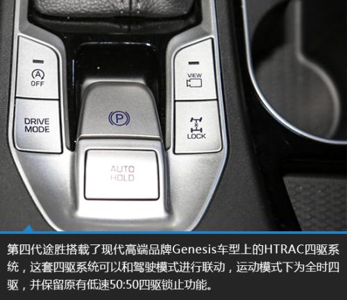 西装上身的欧巴北京现代第四代途胜图解