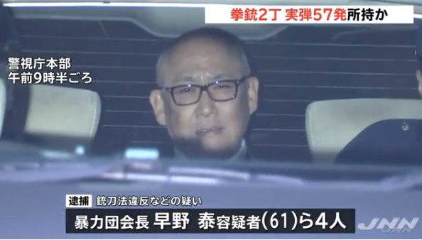 日本警方抓获的黑帮头目。图源:JNN(日本新闻网)