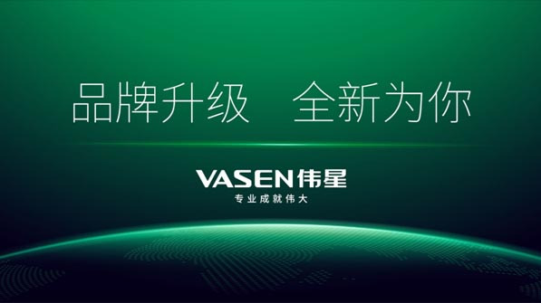 快讯丨伟星新材发布品牌新形象