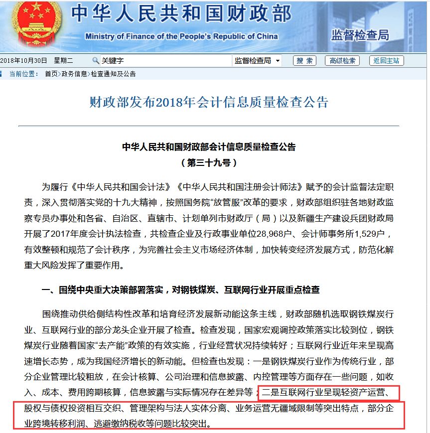 评论:独立董事制度亟待改革