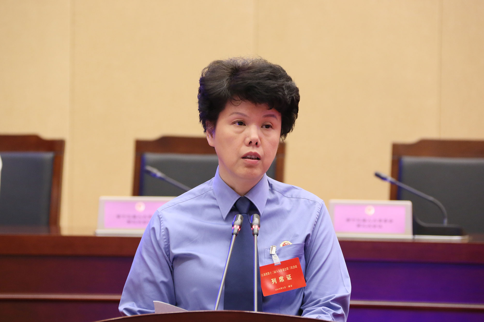 省十三届人大常委会第三次会议开幕