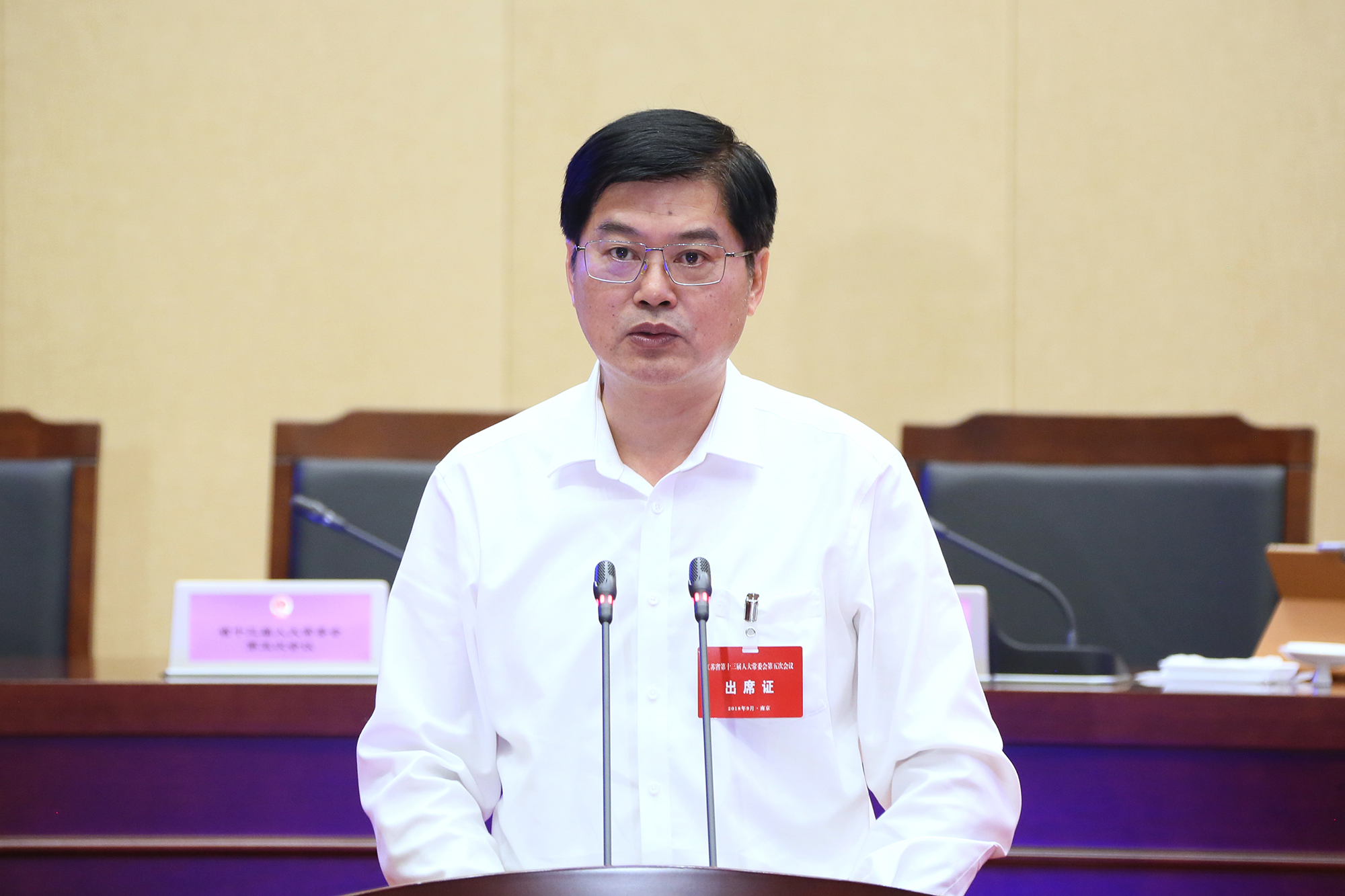 省十三届人大常委会第五次会议开幕