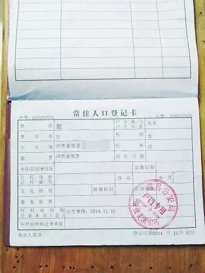 大女儿的户口簿(受访者供图)改姓改名都有啥讲究?