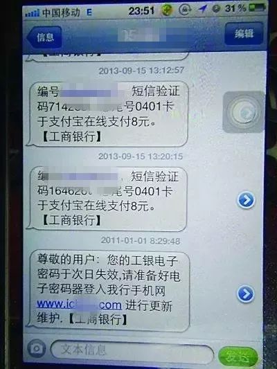 短信激活码是什么东西 短信激活码是什么东西