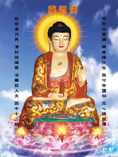 喜逢药师佛诞辰,把《药师佛灌顶真言》发一次,除一切疾病恶疾,功德