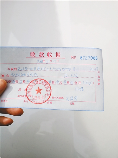 薛女士交给装修公司的预付款收据家住东郊的薛女士为装修新房的事生了