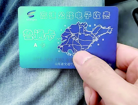 新办的etc竟有四千万余额用了两个月被列入黑名单