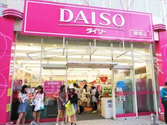 这家中国游客爱逛的日本百元店大创染发剂被发现含致癌物并撤柜这75款