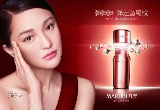 "弹,弹,弹,弹走鱼尾纹",丸美因这则广告而被大家所熟知.