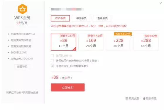 金山软件:三季度业绩虽不及预期 亦不乏亮点