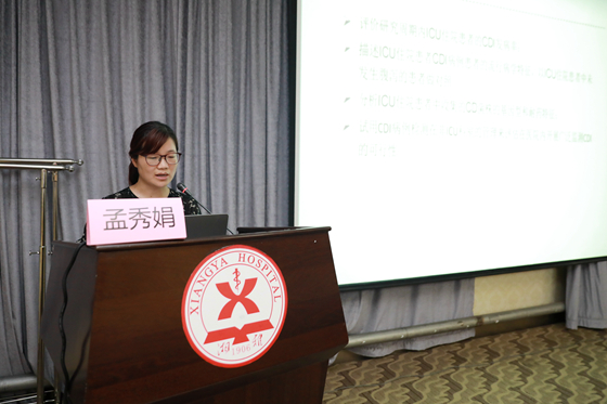 中南大学湘雅医院召开中美eid合作项目医院获得性艰难梭