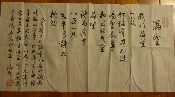 纪念|因为风的缘故——怀念洛夫