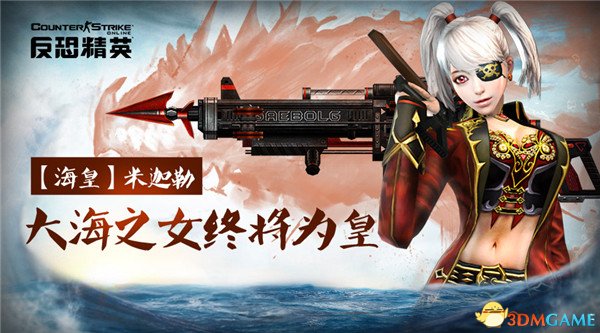 csol新霸主角色竟是她!