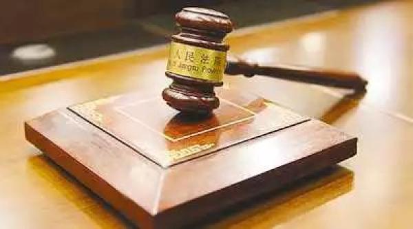 国家开发银行大连市分行原行长李葆瑜受贿一审被判11年