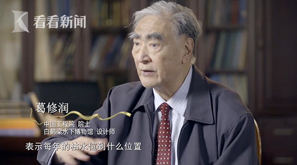 这座建在长江水下40米处的博物馆 珍藏着最古老的水文站