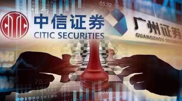 中信证券吞并广州证券获无条件通过 前三季大赚105亿