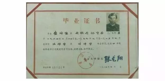 海子为什么 北京大学毕业证