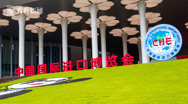 世界第一大出口国举办的进博会,有什么不一样?__财经头条