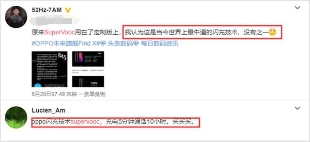 多花1000块,充电省1个小时!OPPO Find X超级