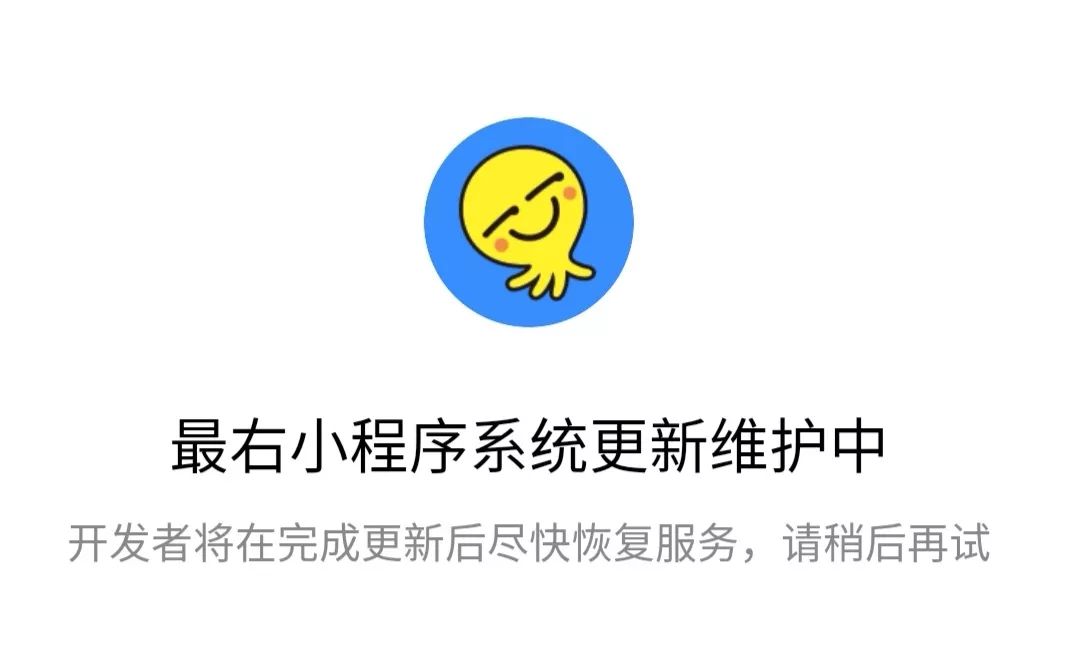 最右app全网下架;腾讯测试云游戏平台;questmobile 七成以上用户