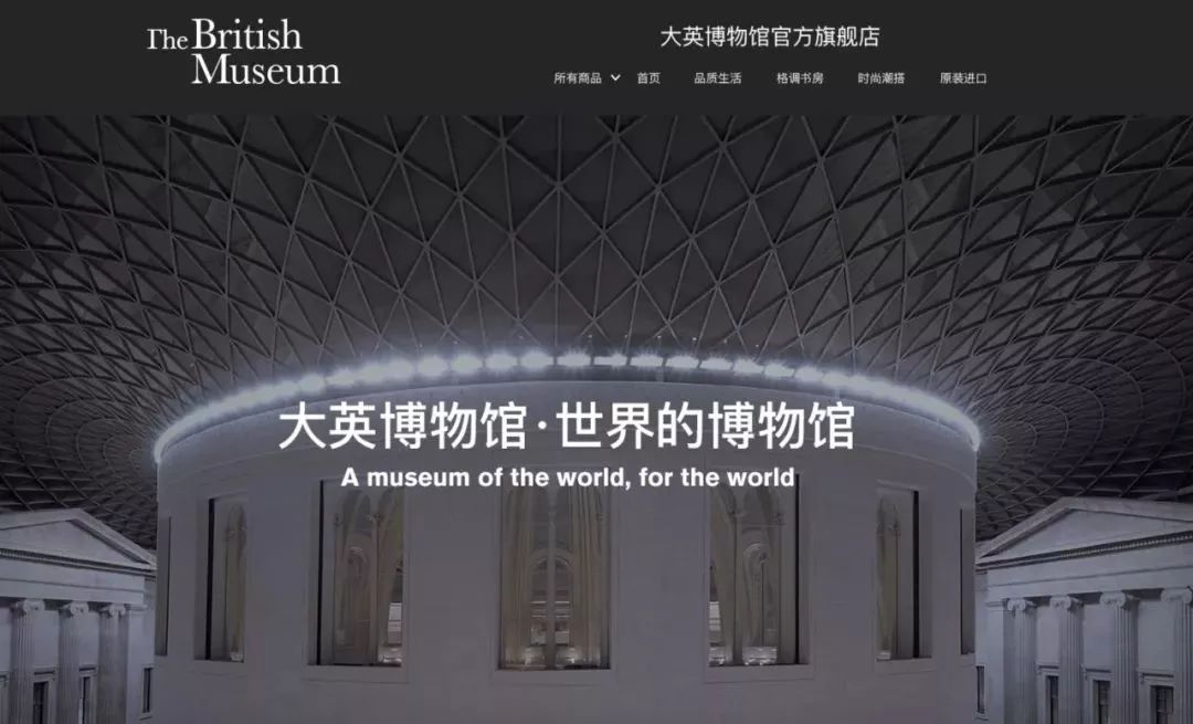 大英博物馆天猫开店本王的宝贝都要被你们玩坏啦