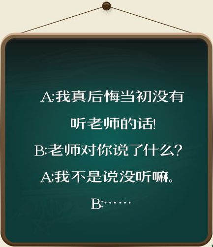 教师节 跟当年那个骗过你的人说句好话吧|好话|老师|吐槽_新浪新闻