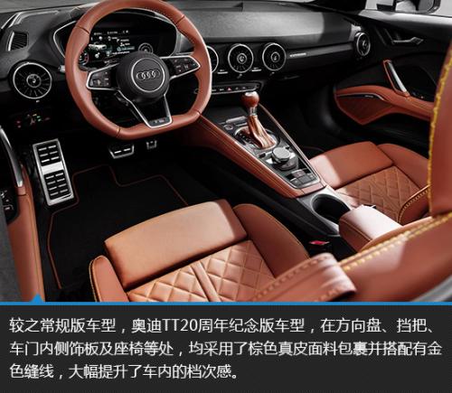 精致感再次提升 2019款奥迪tt新车图解