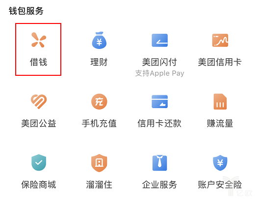 进击 的美团:金融是王兴的 下半场 ?|美团|亿联|