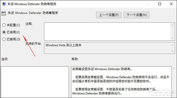 用Win10太卡?教你快速干掉Windows Defender